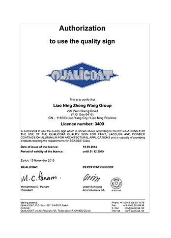 欧洲QUALICOAT粉末喷涂型材产品质量标记使用许可证
