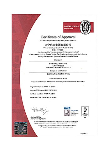 EN 9104-001:2013航空航天质量治理体系认证