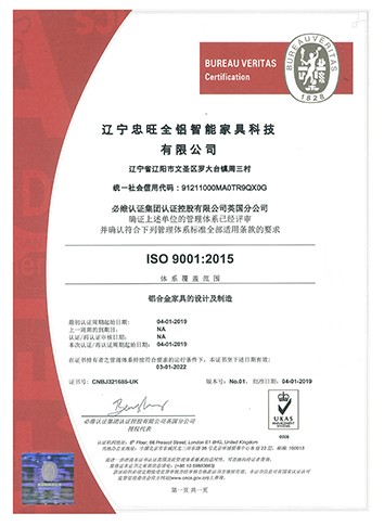 ISO  9001：2015治理体系认证