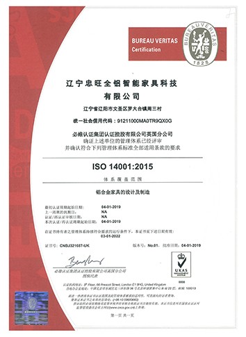 ISO 140012015质量治理体系认证