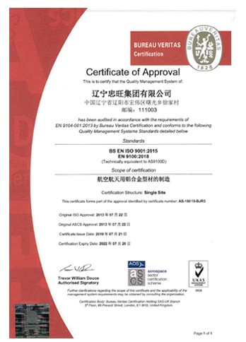 BS EN ISO9001:2015 EN9100:2018航空航天质量治理体系认证