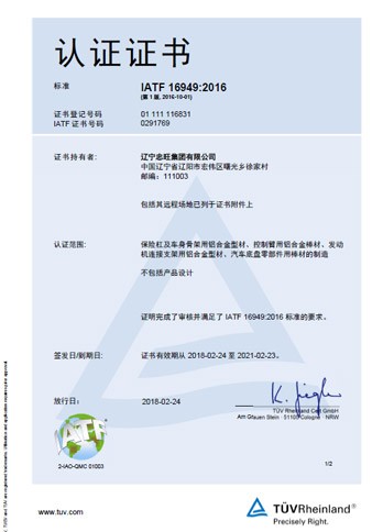 IATF 16949:2016汽车行业质量治理体系认证