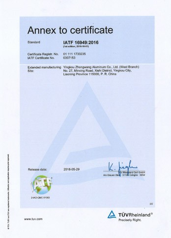 IATF 16949:2016汽车质量治理体系认证