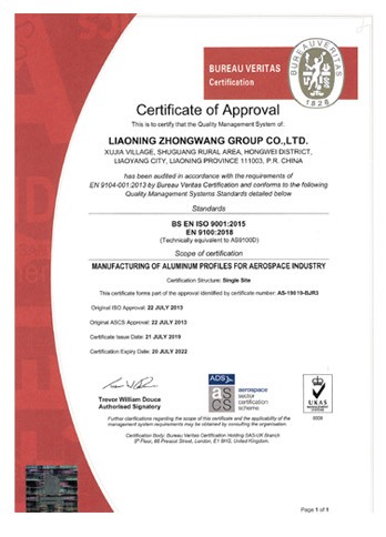 BS EN ISO9001:2015 EN9100:2018航空航天质量治理体系认证