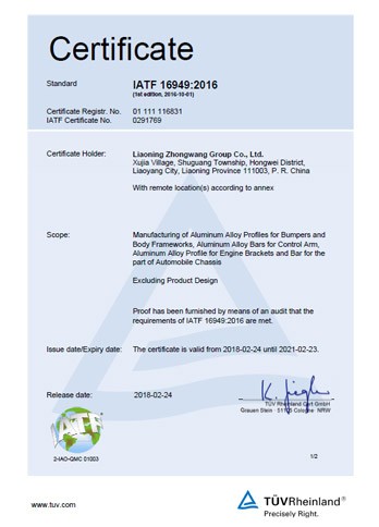 IATF 16949:2016汽车行业质量治理体系认证