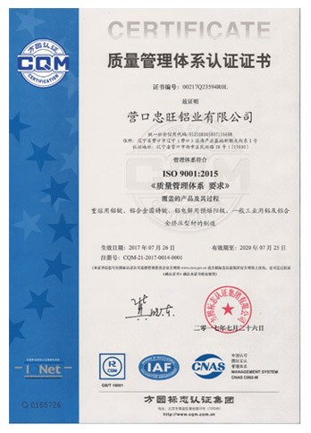 ISO9001:2015质量治理体系认证