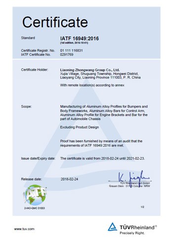 IATF 16949:2016汽车行业质量治理体系认证